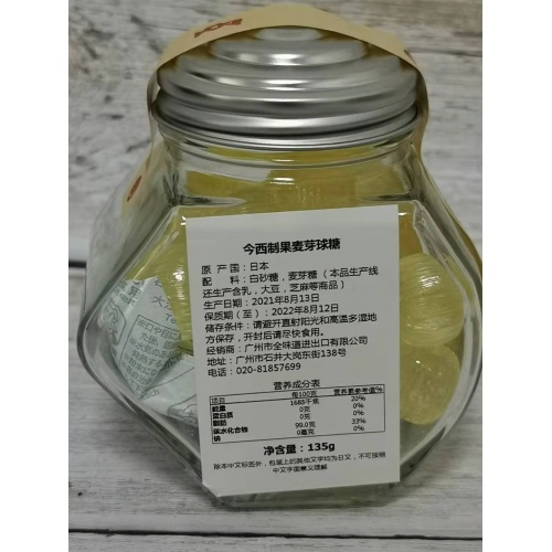 今西制果麦芽球糖（玻璃瓶装）135g*10罐/件