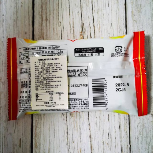 名糖红鲷巧克力夹心饼16.5g*10包/组