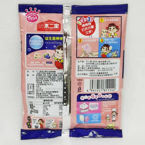 不二家益生菌牛奶棒棒糖8支装（白桃牛奶味+蓝莓牛奶味）46g*10袋*6大包/件