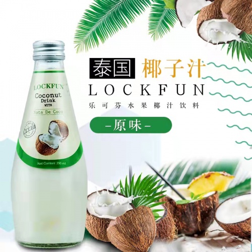 乐可芬椰子饮料原味290ml*12瓶/件