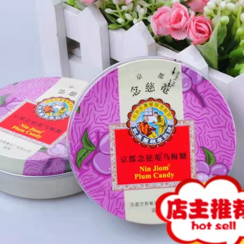 京都念慈庵乌梅糖60g*12罐/组