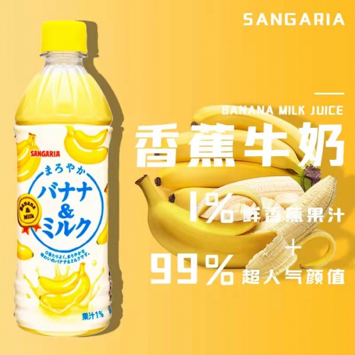 三佳利香蕉牛奶味饮料500ml*24瓶/件