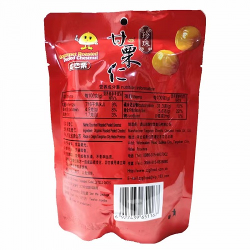 珍珠甘栗仁100g*40包/件