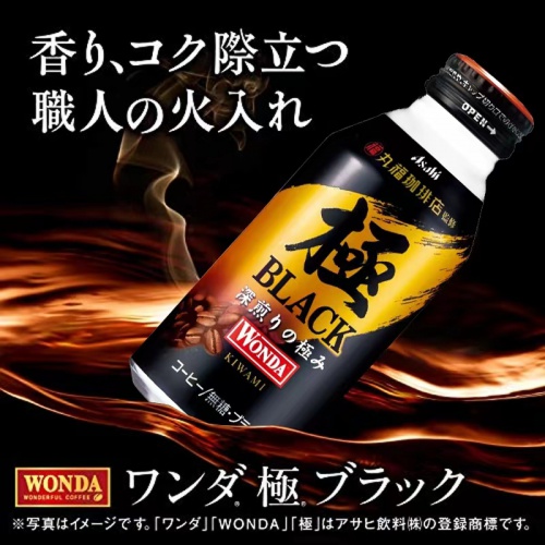 朝日极度深煎黑咖啡285ml*24罐/件