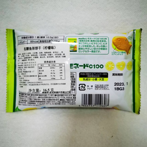 名糖鲷巧克力柠檬味夹心饼干16.5g*10包/组