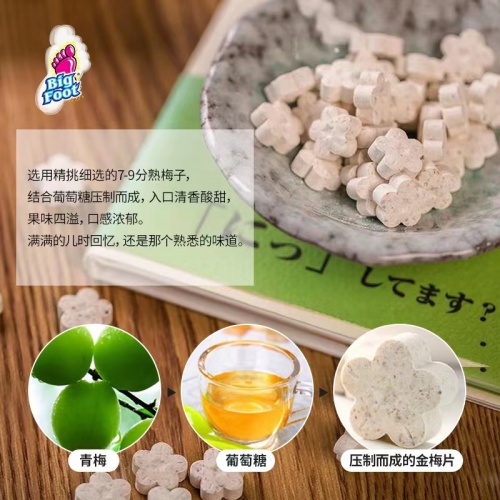 大马碧富牌金梅片糖果12g*12包/组