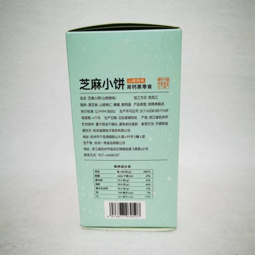 朴食有方芝麻小饼（山核桃味）180g*15盒/组
