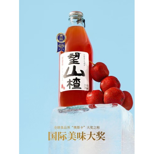 好望水望山楂山楂味气泡饮料300ml*24瓶/件