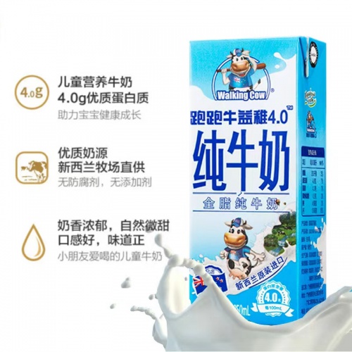 纽麦福跑跑牛益稚4.0全脂纯牛奶 250ml*6支*4排/件