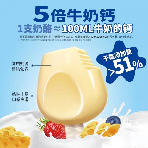 ZEK奶酪棒（草莓味）80g*20包/件