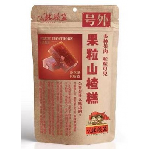社联盟果粒山楂糕108g*24包/件公