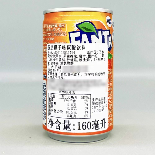 日本芬达橙子味碳酸饮料160ml*30罐/件