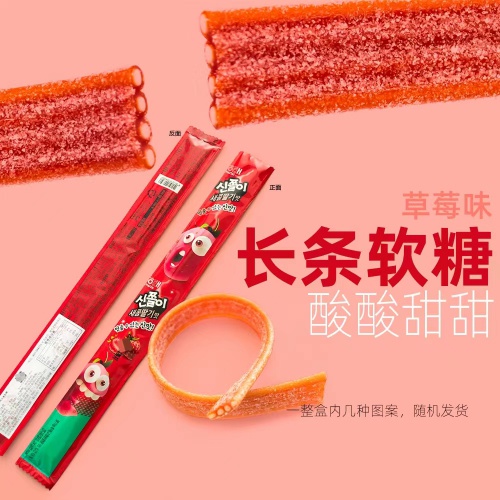 海太草莓味长条软糖24g*20条/组
