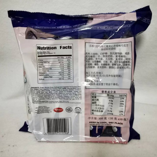 乐味口好味棉花糖夹心草莓味巧克力涂层杯状蛋糕350g*10包/件