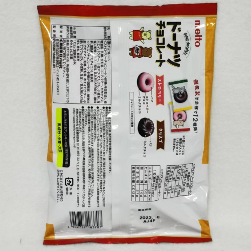 名糖巧克力甜甜圈65g*18包/件