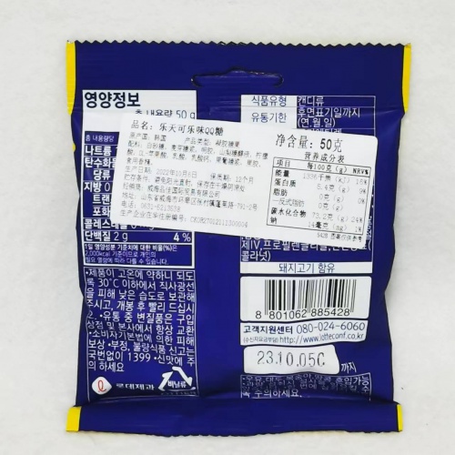 乐天可乐味QQ软糖50g*12包/组