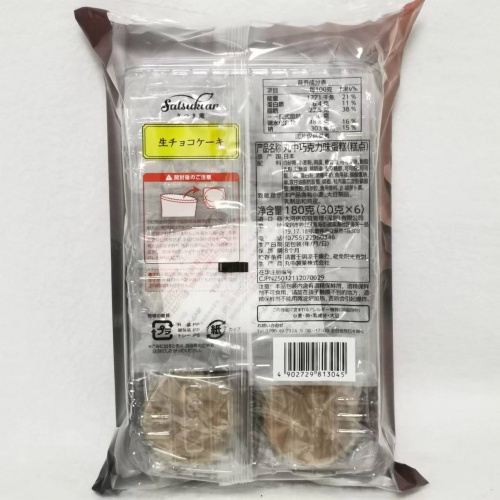 丸中巧克力味蛋糕糕点（30g*6）180g*9包/件