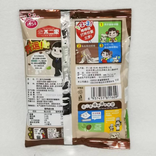 不二家牛奶棒棒糖（抹茶牛奶味+咖啡牛奶味8支装）46g*10袋*6大包/件