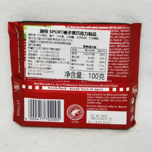 瑞特斯波德榛子黑巧克力100g*10块/组