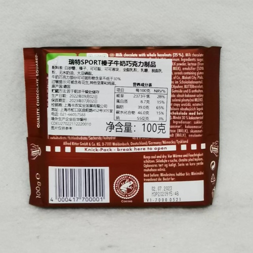 瑞特斯波德榛子牛奶巧克力100g*10块/组