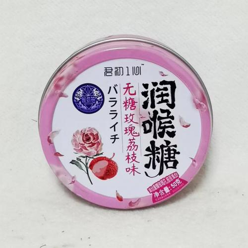 君初一心无糖玫瑰荔枝味润喉糖50g*8罐/组