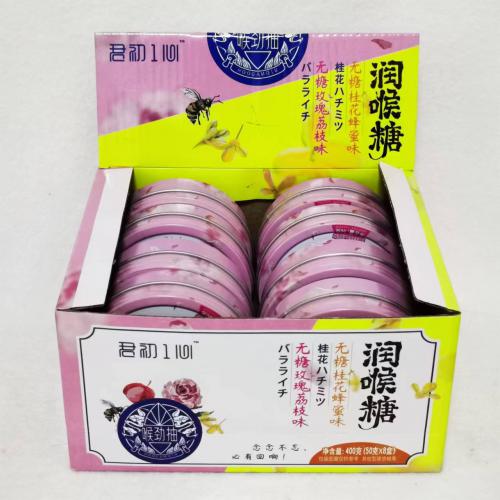 君初一心无糖玫瑰荔枝味润喉糖50g*8罐/组