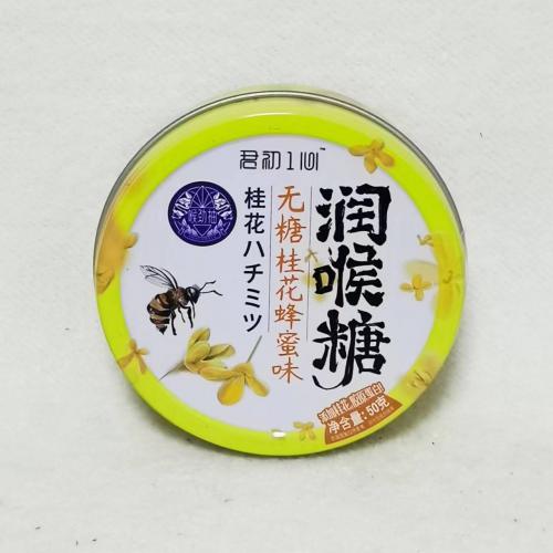 君初一心无糖桂花蜂蜜味润喉糖50g*8罐...