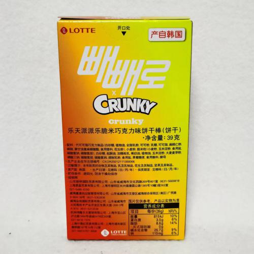 乐天派派乐脆米巧克力味饼干棒39g*40盒/件