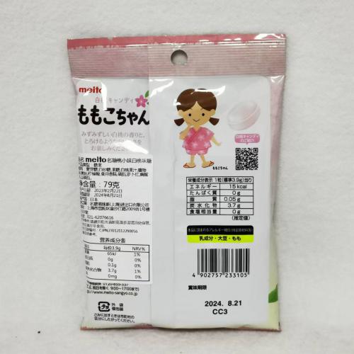 名糖桃小妹白桃味糖果79g*10包/组
