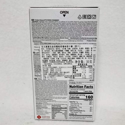 乐天派派乐曲奇颗粒草莓味饼干棒32g*40盒/件