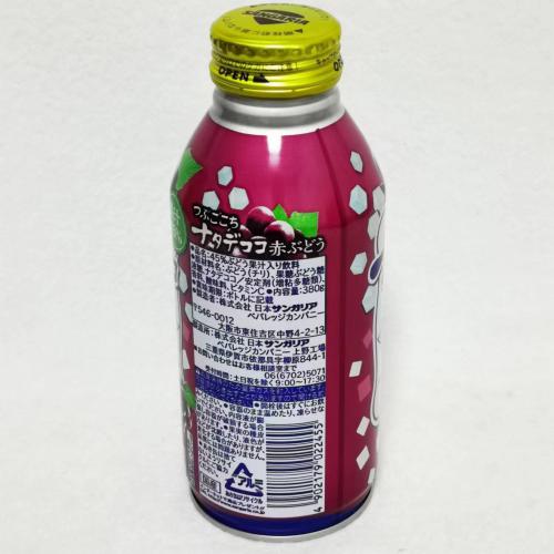 三佳利椰果果粒红葡萄果汁饮料380ml*24罐/件