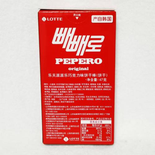 乐天派派乐巧克力味饼干棒47g*40盒/件