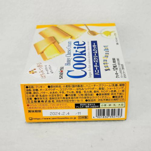 三立蜂蜜奶油夹心薄酥饼(12枚装）84g*12盒/组
