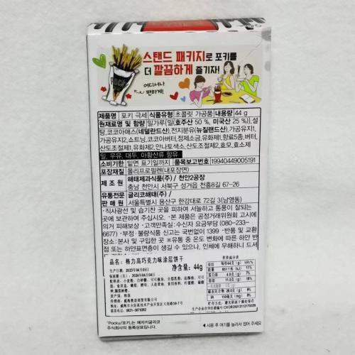 韩国海太格力高极细巧克力味涂层饼干44g*40盒/件
