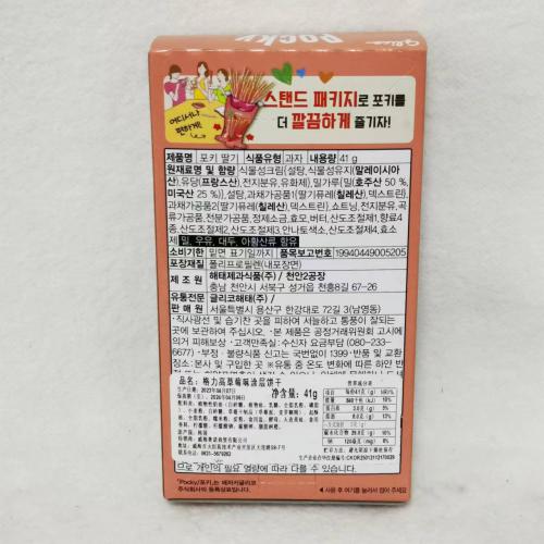 韩国海太格力高草莓味涂层饼干41g*40盒/件
