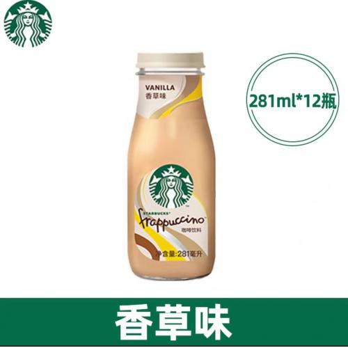 星巴克星冰乐香草味咖啡饮料281ml*12瓶/件