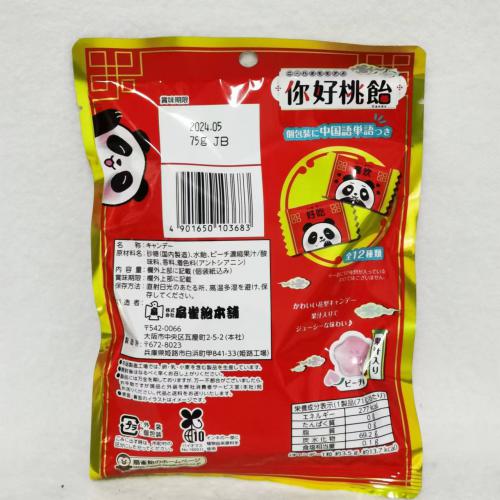 扇雀饴混合桃子味糖果71g*10包/组