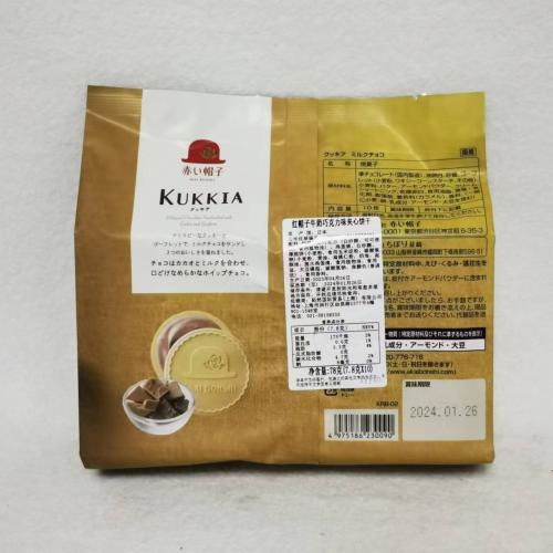 红帽子牛奶代可可脂巧克力夹心饼干（10枚）78g*5包*4组/件