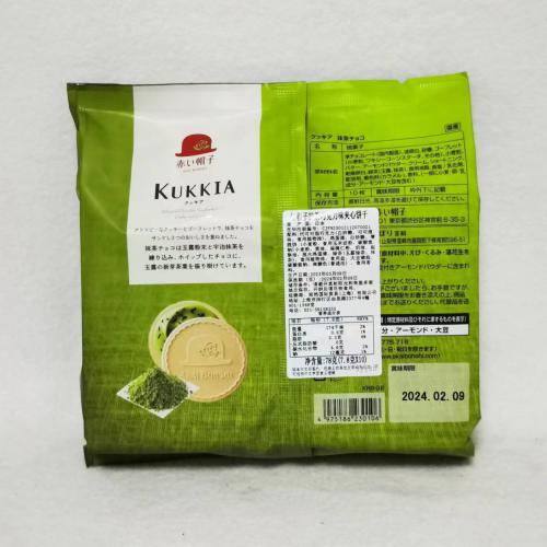 红帽子抹茶巧克力饼干（10枚）78g*5包*4组/件