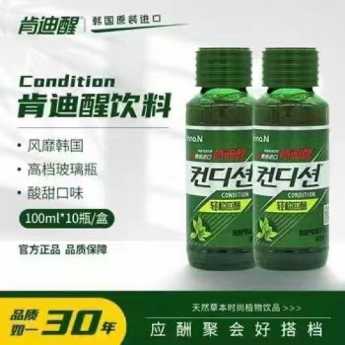 韩国肯迪醒解酒饮料100ml*10瓶/组