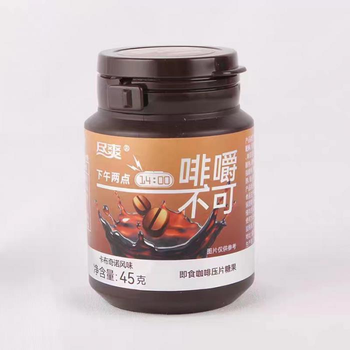 尽爽下午两点卡布奇诺风味咖啡压片糖果45g*6罐*12盒/件