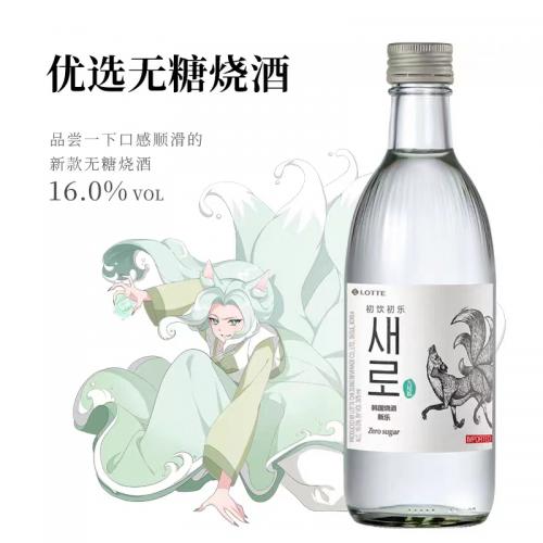 乐天初饮初乐新乐无糖九尾狐烧酒（16%VOL）375ml*20瓶/件