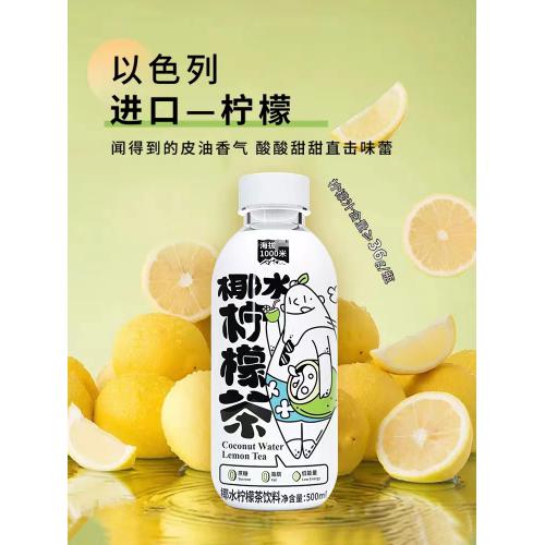 海拔1000米椰水柠檬茶饮料500ml*15瓶/件