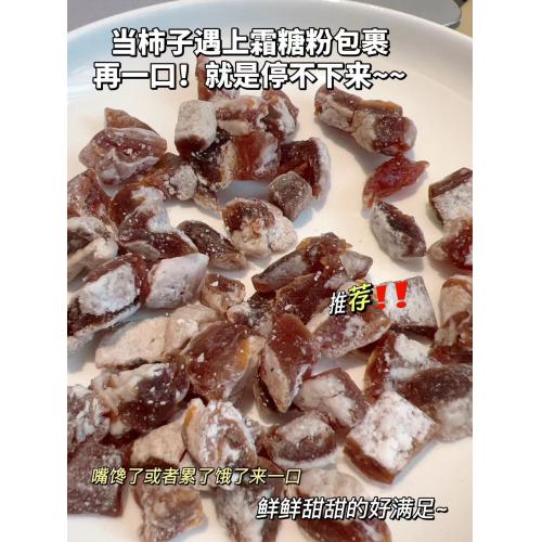 洽恋富平柿子丁100g*30袋 /件