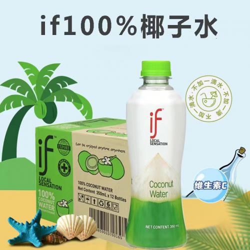 if椰子水（线上版）350ml*12瓶/...