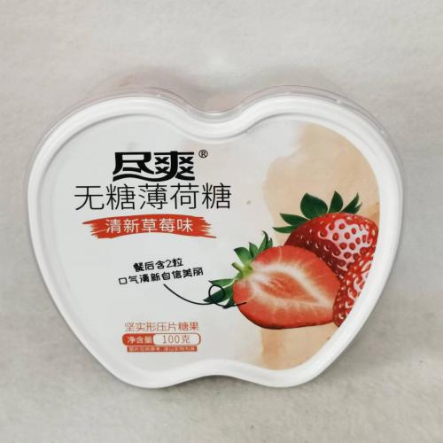 尽爽无糖薄荷糖（清新草莓味）100g*18盒/件