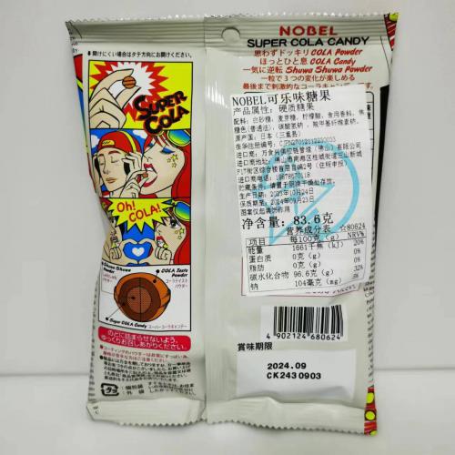 NOBEL（诺贝尔）超酸糖可乐味83.6g*6包/件