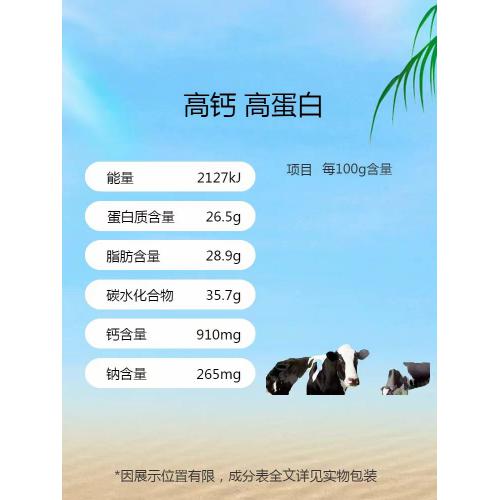 渥康高钙全脂牛乳粉800g*6罐/件