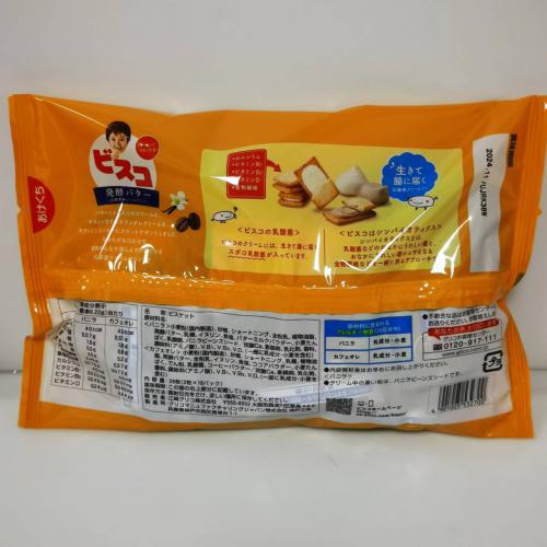 日本格力高香草、牛奶咖啡2种口味夹心饼干（黄色袋装）147.96g*8袋/件