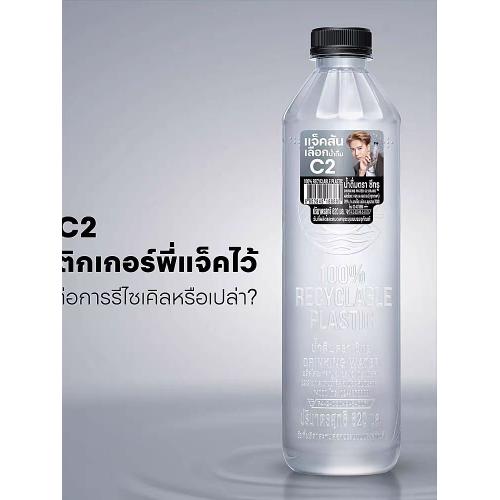 C2饮用水620ml*12瓶/件